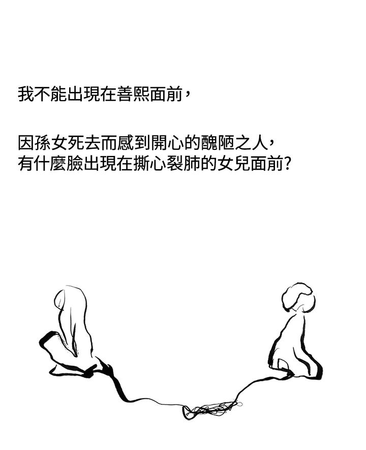 《啊，钱包忘了带》第3季 7-1 第82页