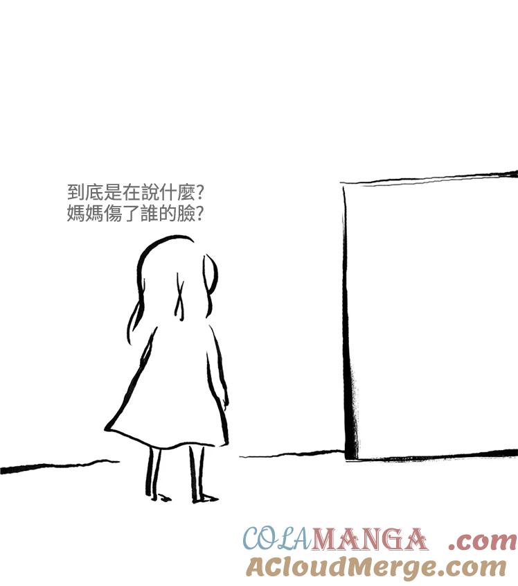 《啊，钱包忘了带》第3季 7-1 第41页
