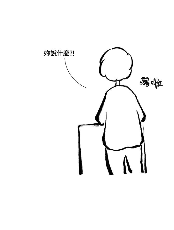 《啊，钱包忘了带》第3季 7-1 第34页