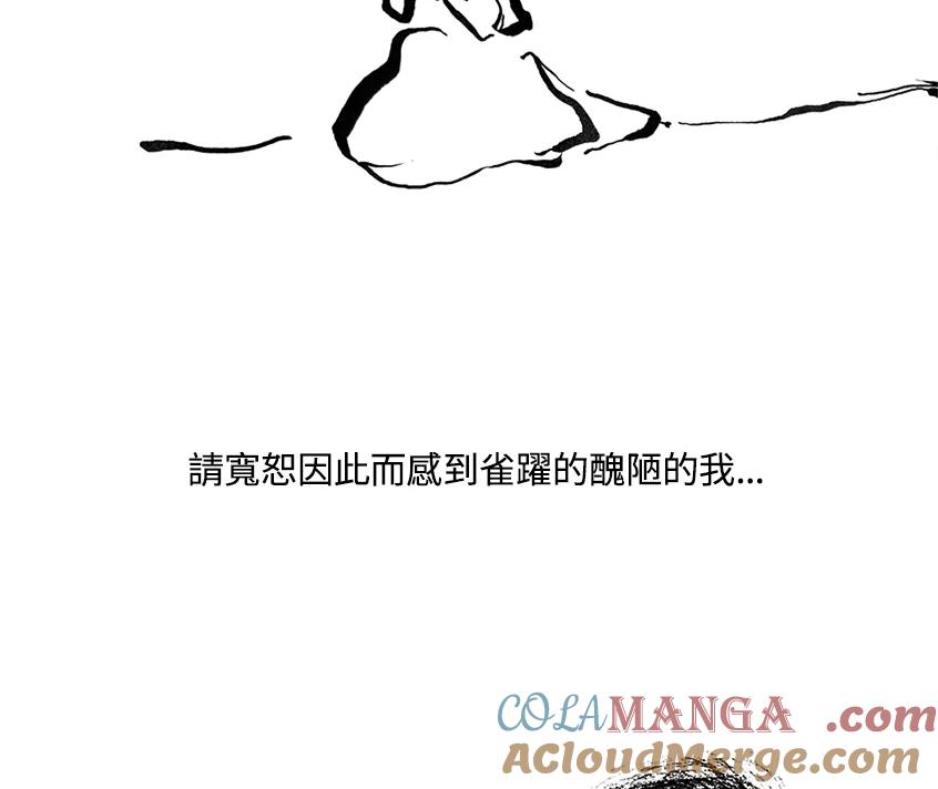《啊，钱包忘了带》第3季 7-1 第37页