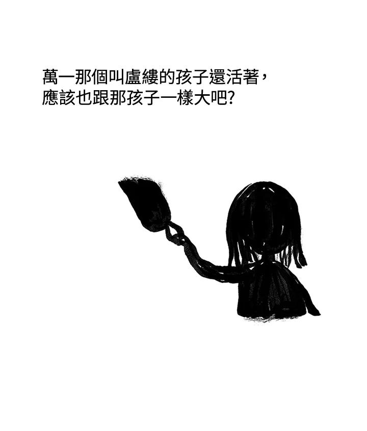 《啊，钱包忘了带》第3季 7-1 第64页