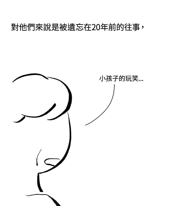 《啊，钱包忘了带》第3季 7-1 第24页