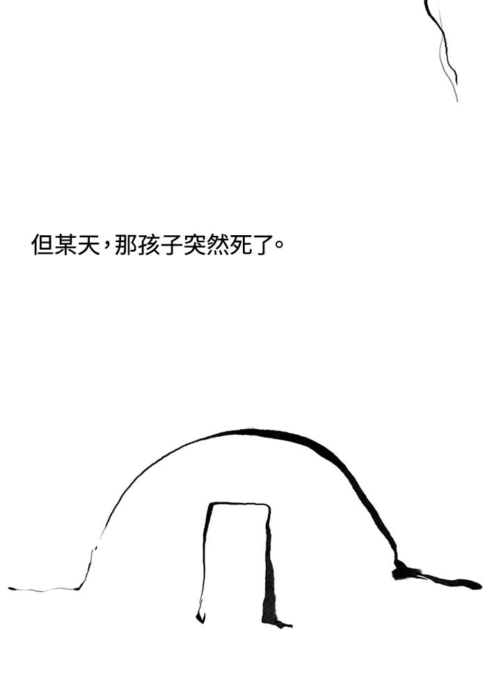 《啊，钱包忘了带》第3季 7-1 第74页