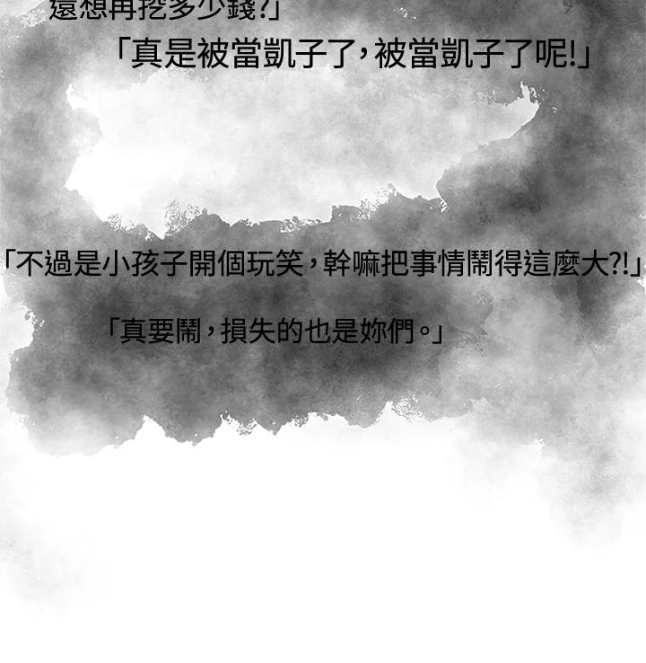 《啊，钱包忘了带》第3季 7-1 第23页