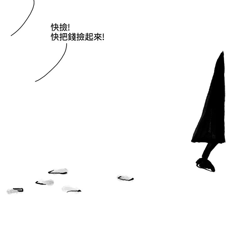 《啊，钱包忘了带》第3季 7-1 第62页