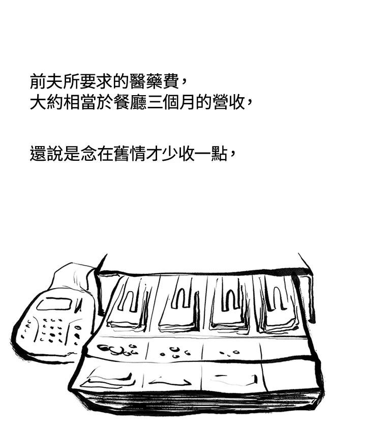 《啊，钱包忘了带》第3季 7-1 第43页
