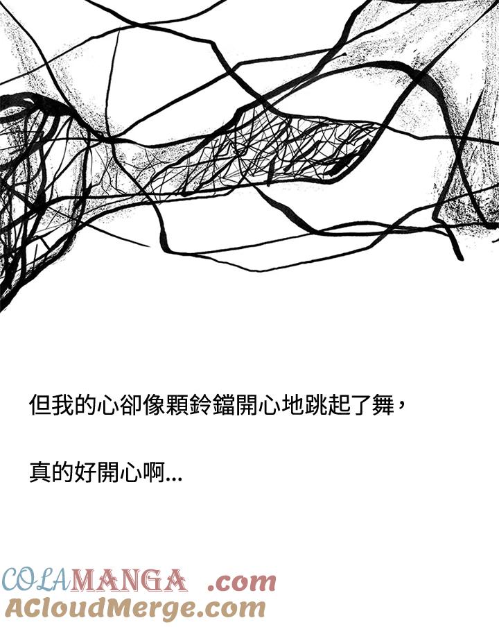 《啊，钱包忘了带》第3季 7-1 第57页