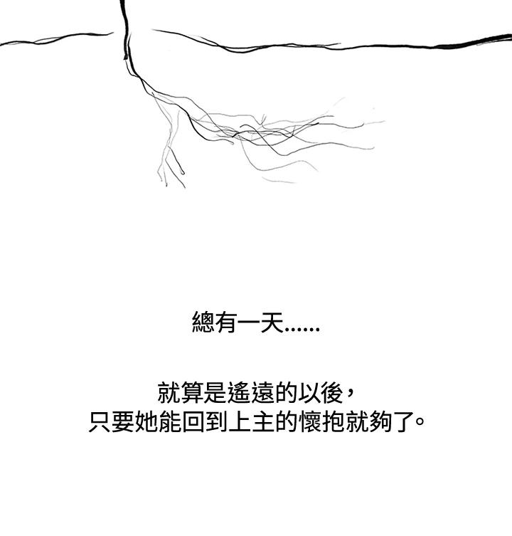 《啊，钱包忘了带》第3季 7-1 第79页
