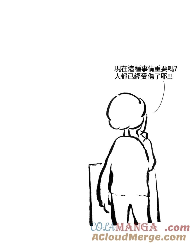 《啊，钱包忘了带》第3季 7-1 第29页