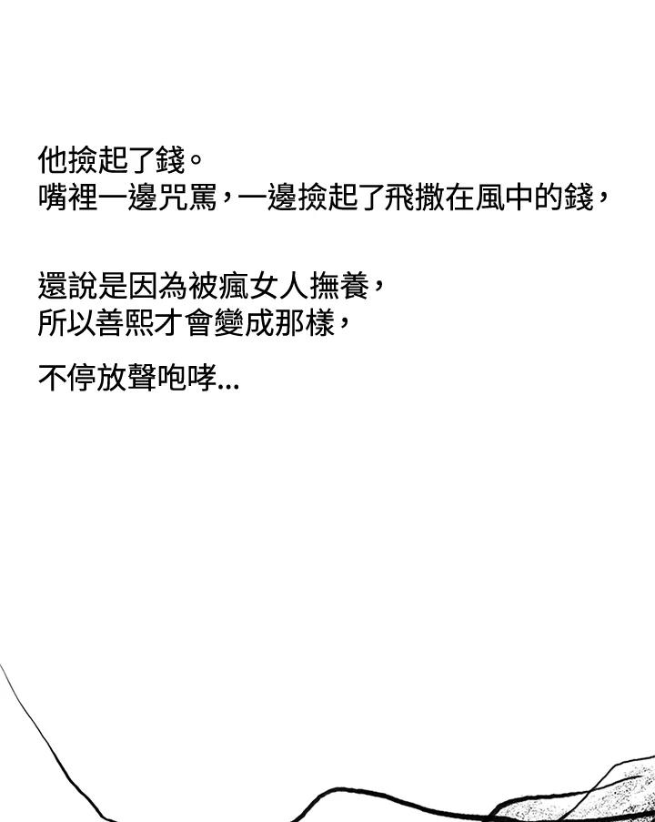 《啊，钱包忘了带》第3季 7-1 第56页