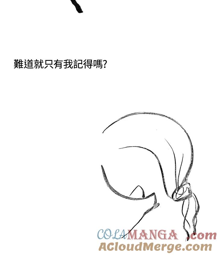 《啊，钱包忘了带》第3季 7-1 第25页