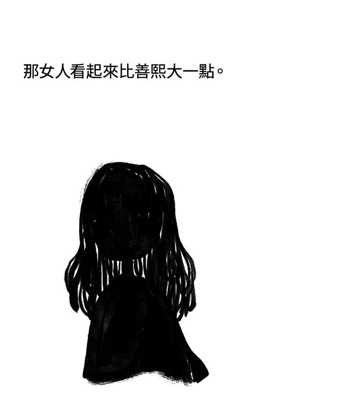 《啊，钱包忘了带》第3季 7-1 第63页