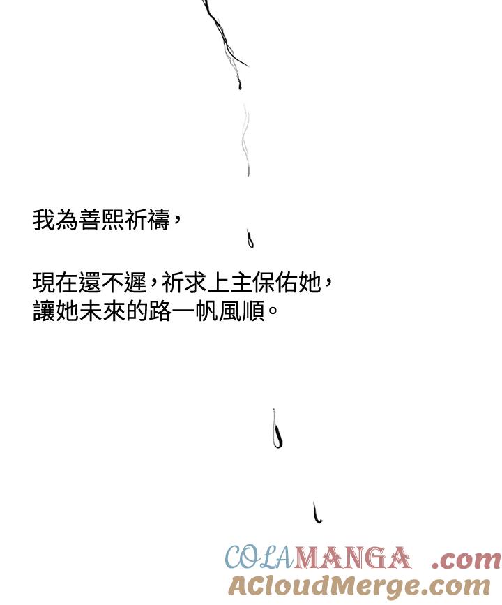 《啊，钱包忘了带》第3季 7-1 第81页