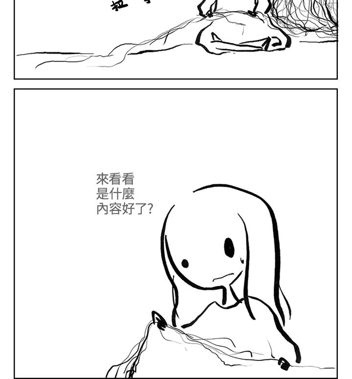 《啊，钱包忘了带》第3季 7-1 第3页