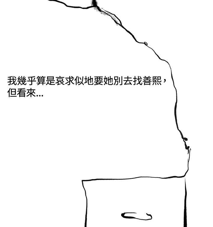 《啊，钱包忘了带》第3季 7-1 第19页