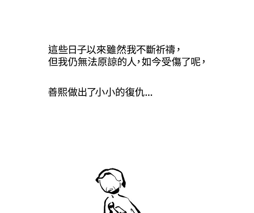《啊，钱包忘了带》第3季 7-1 第36页