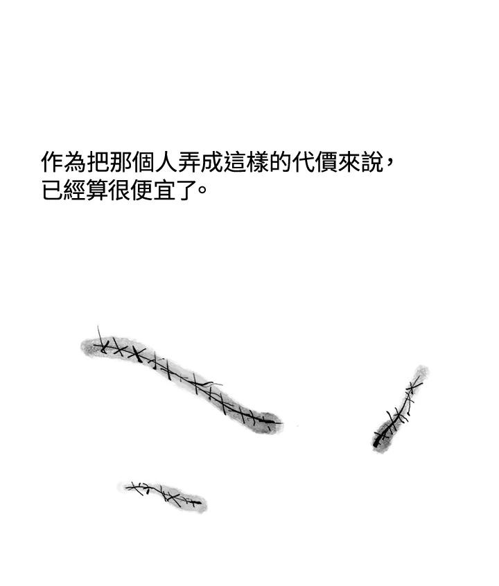 《啊，钱包忘了带》第3季 7-1 第44页
