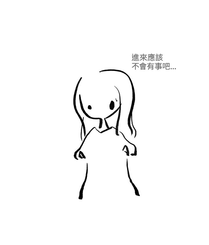 《啊，钱包忘了带》第3季 7-1 第10页