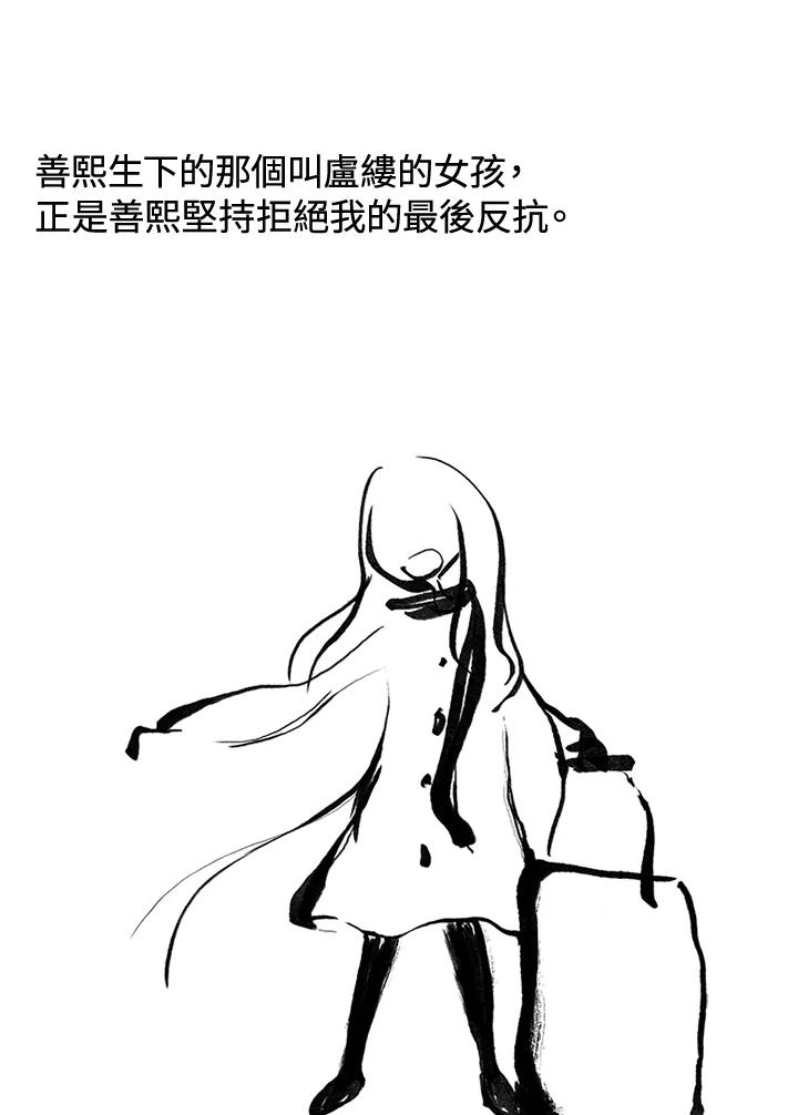 《啊，钱包忘了带》第3季 7-1 第71页