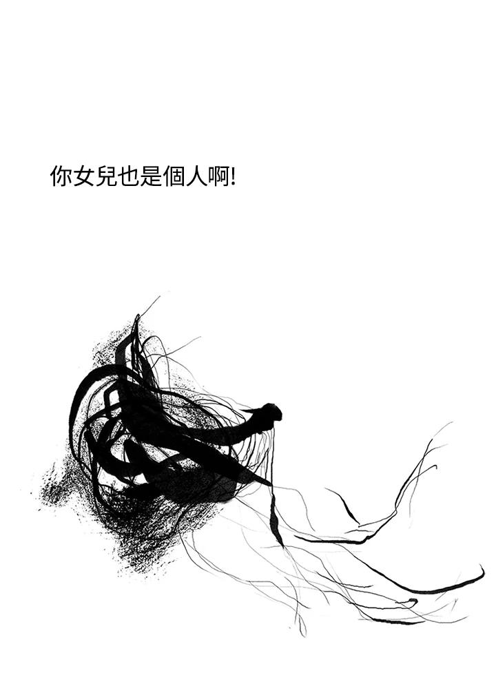 《啊，钱包忘了带》第3季 7-1 第31页
