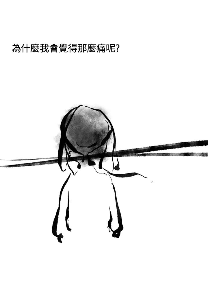 《啊，钱包忘了带》第3季 7-1 第96页