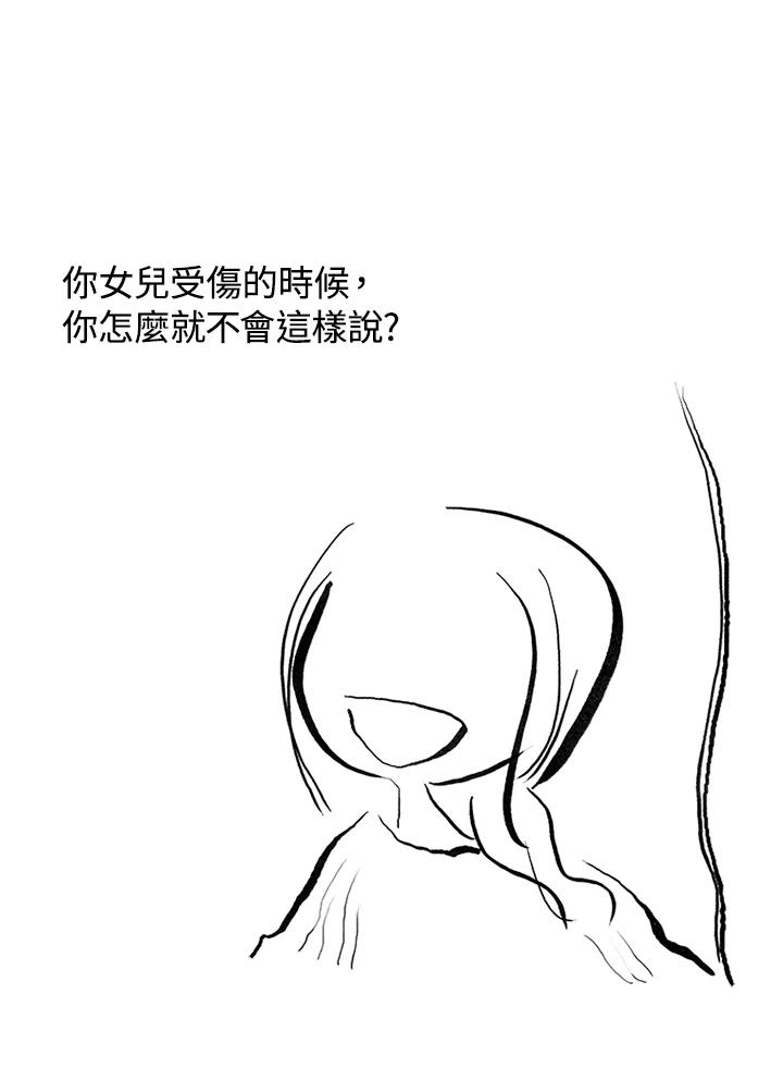 《啊，钱包忘了带》第3季 7-1 第30页
