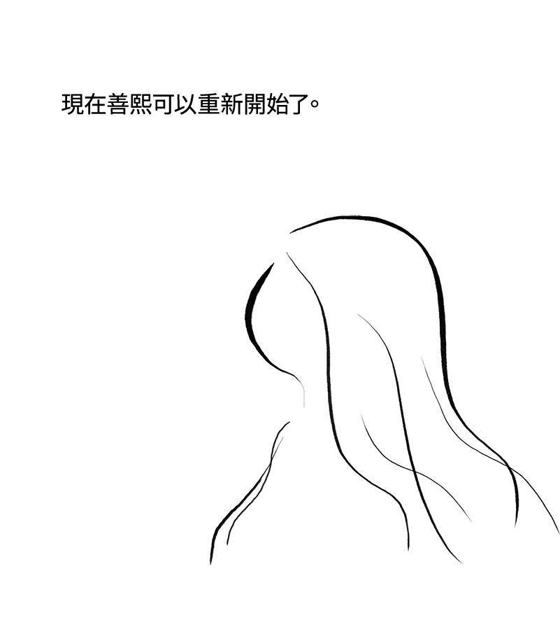 《啊，钱包忘了带》第3季 7-1 第75页