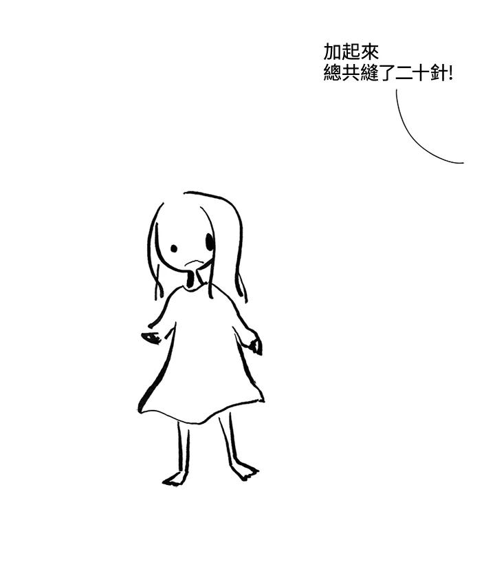 《啊，钱包忘了带》第3季 7-1 第11页