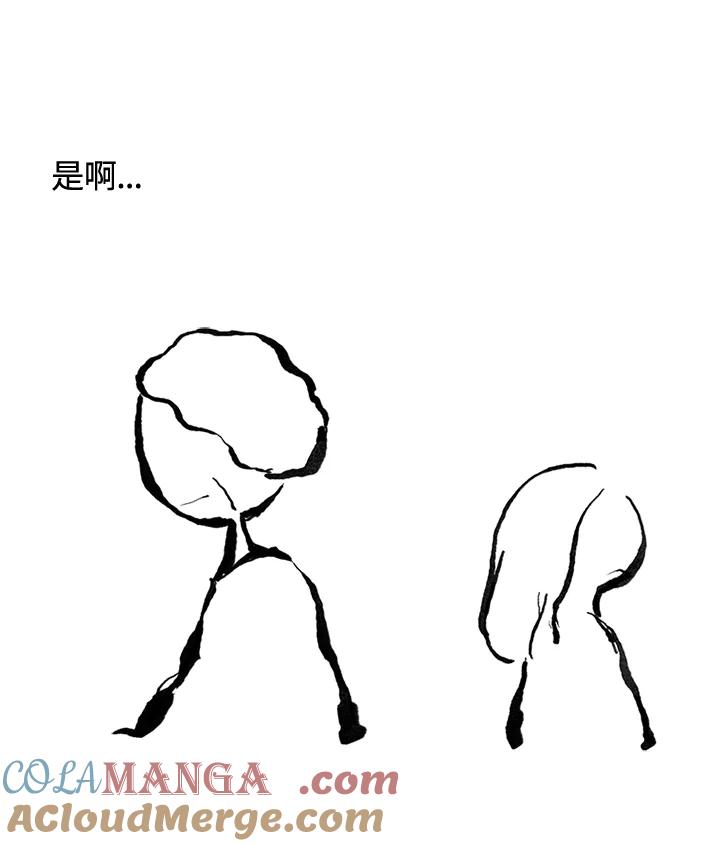 《啊，钱包忘了带》第3季 7-1 第93页