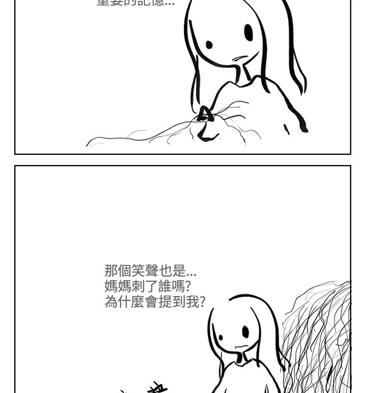 《啊，钱包忘了带》第3季 7-1 第2页