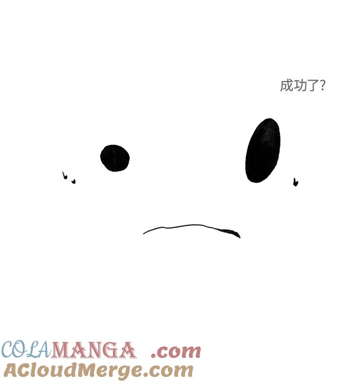 《啊，钱包忘了带》第3季 7-1 第9页