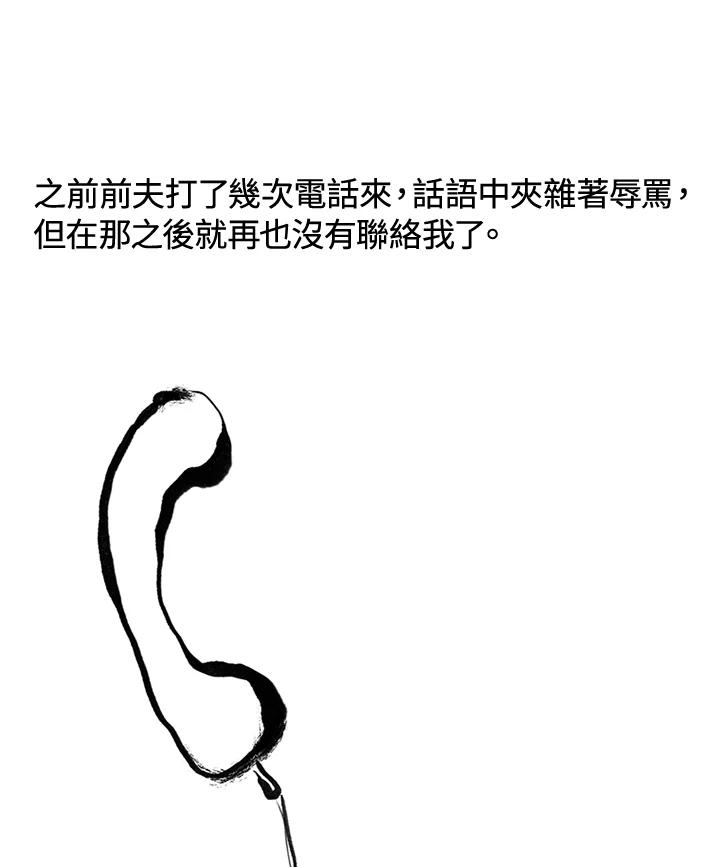 《啊，钱包忘了带》第3季 7-1 第80页
