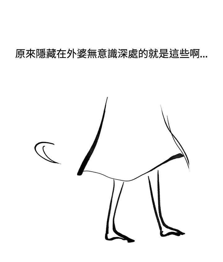 《啊，钱包忘了带》第3季 7-1 第92页