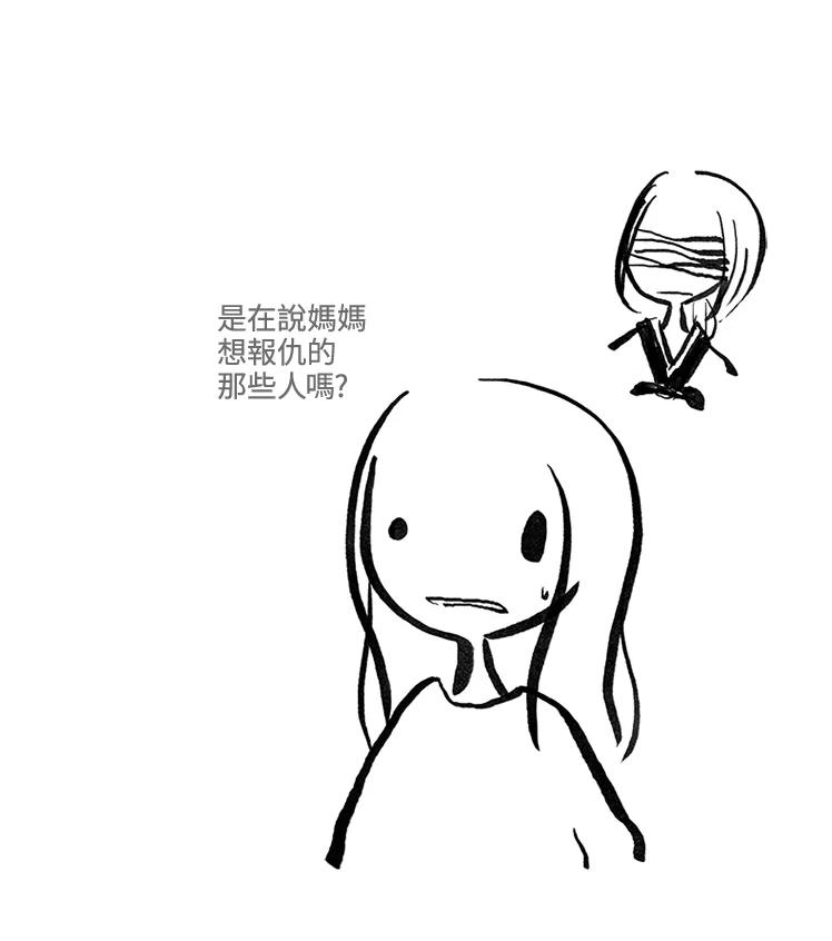 《啊，钱包忘了带》第3季 7-1 第42页