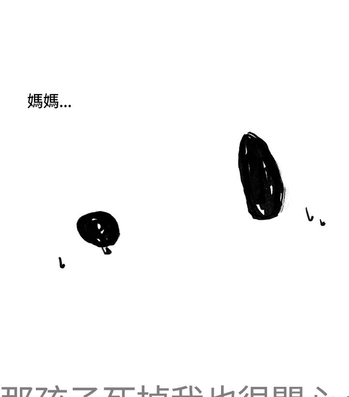 《啊，钱包忘了带》第3季 7-1 第98页