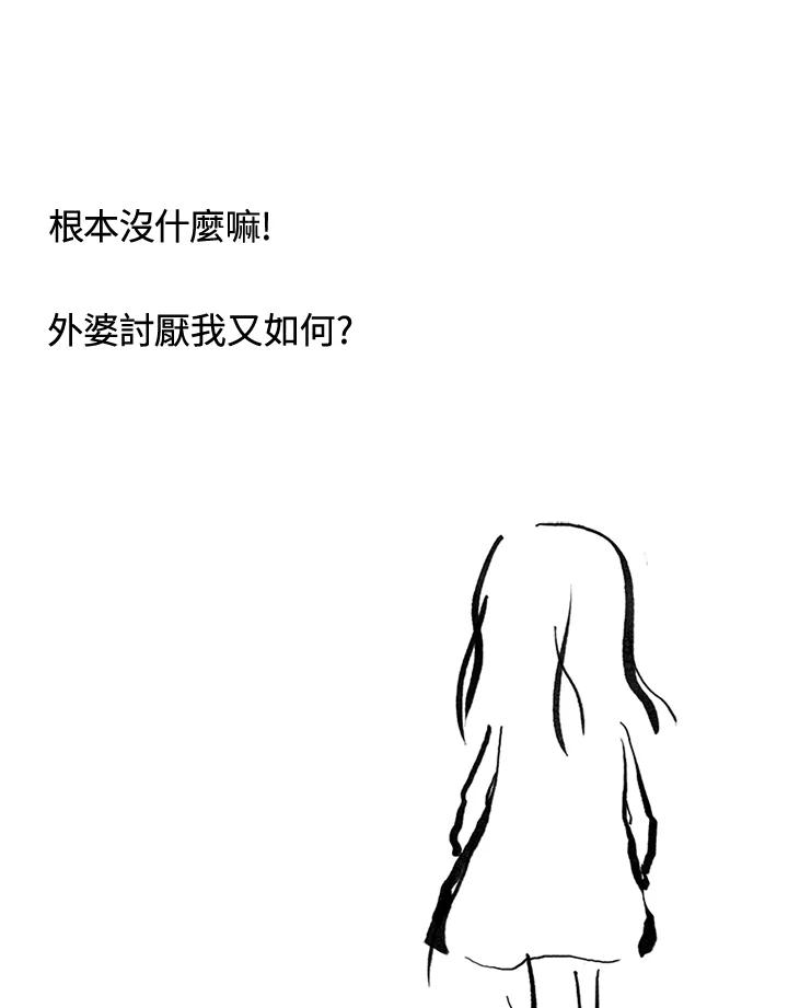 《啊，钱包忘了带》第3季 7-1 第94页