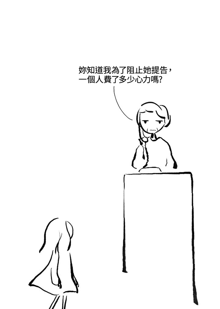 《啊，钱包忘了带》第3季 7-1 第12页