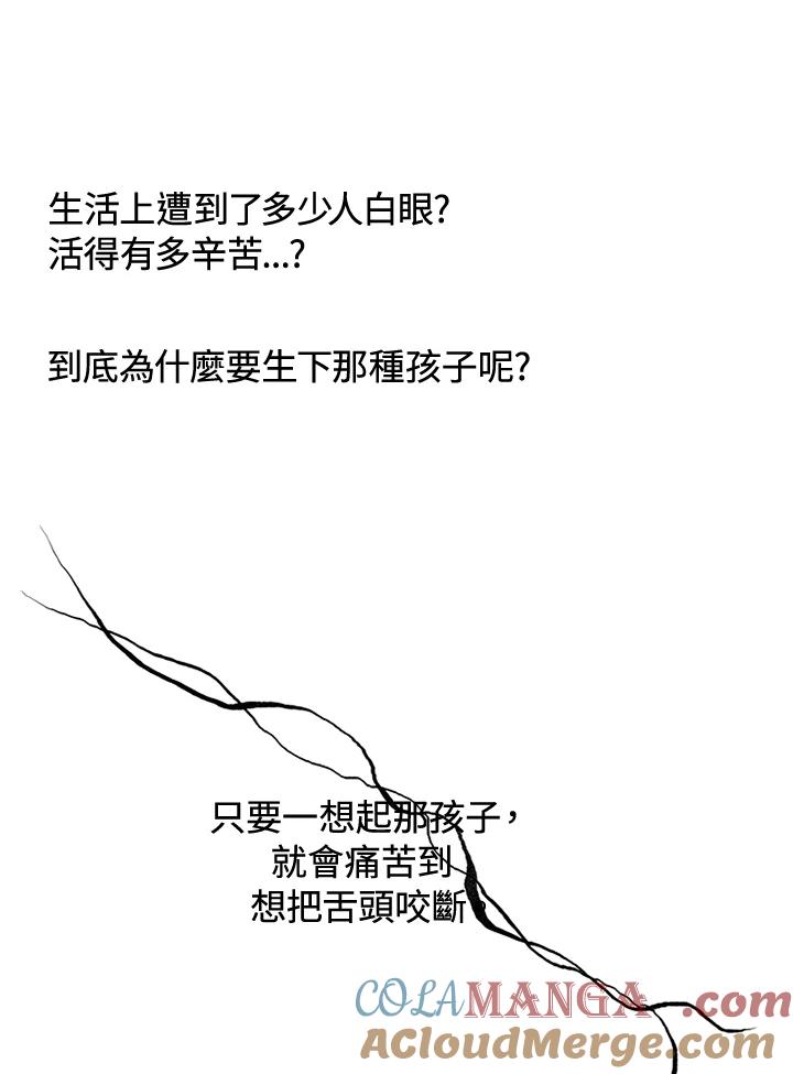 《啊，钱包忘了带》第3季 7-1 第73页