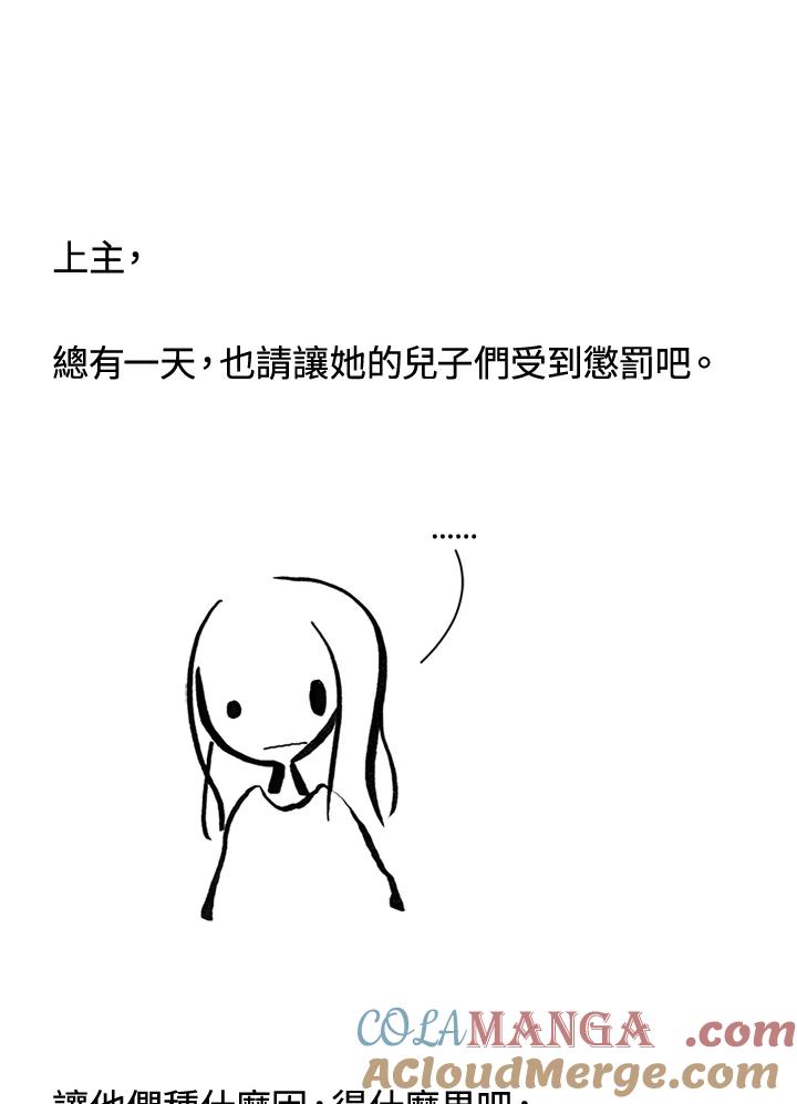 《啊，钱包忘了带》第3季 7-1 第45页