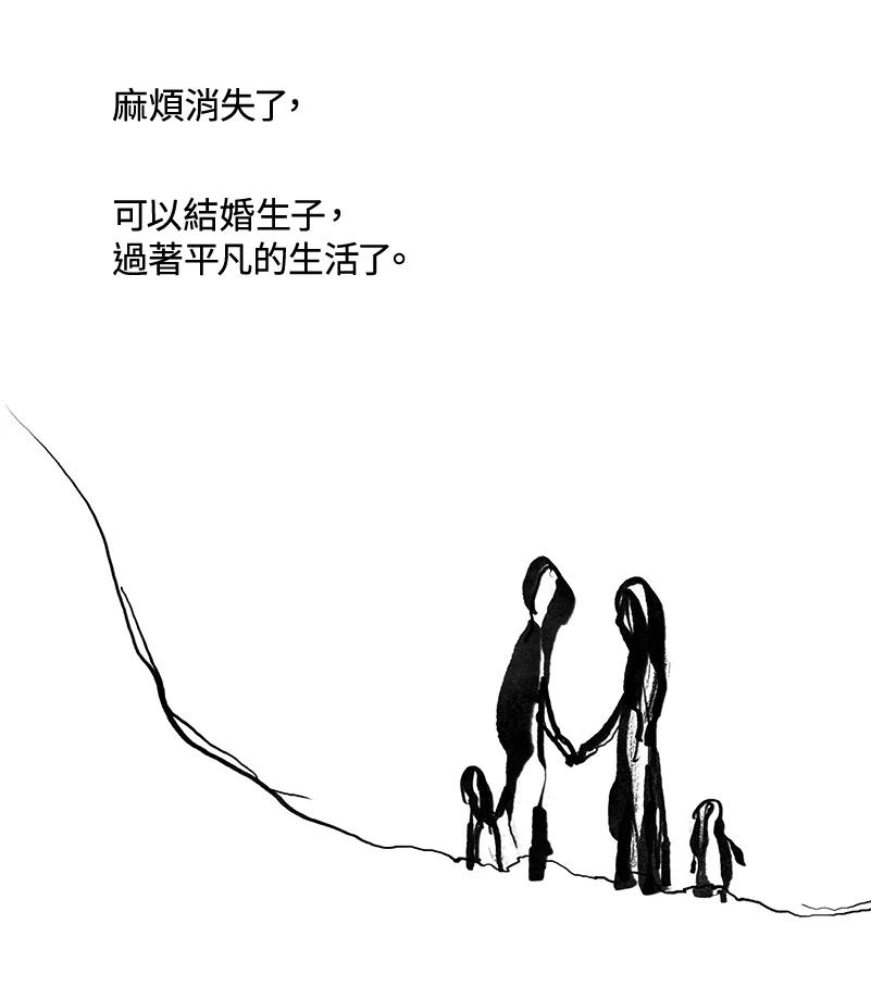 《啊，钱包忘了带》第3季 7-1 第76页