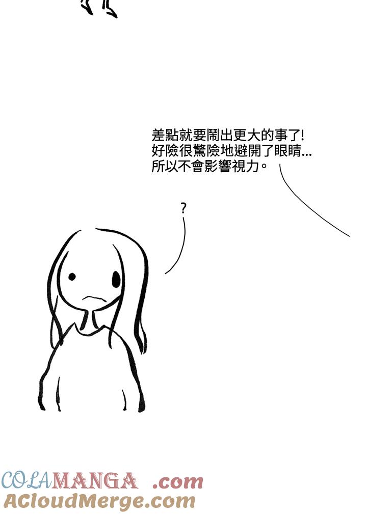 《啊，钱包忘了带》第3季 7-1 第13页