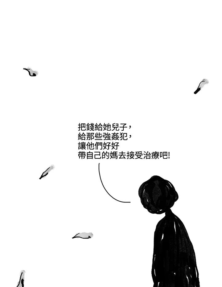 《啊，钱包忘了带》第3季 7-1 第58页
