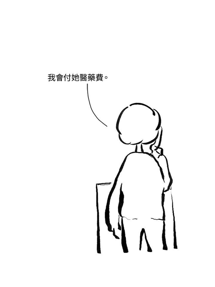 《啊，钱包忘了带》第3季 7-1 第32页