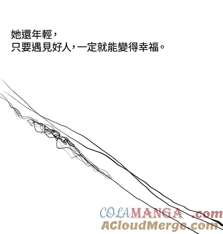 《啊，钱包忘了带》第3季 7-1 第77页