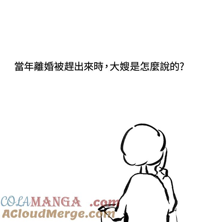 《啊，钱包忘了带》第3季 7-1 第21页