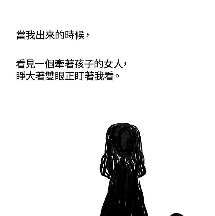 《啊，钱包忘了带》第3季 7-1 第60页