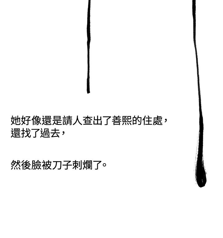 《啊，钱包忘了带》第3季 7-1 第20页