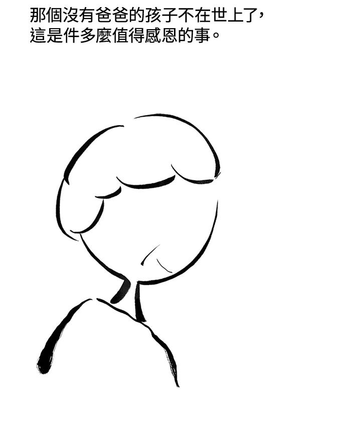 《啊，钱包忘了带》第3季 7-1 第70页