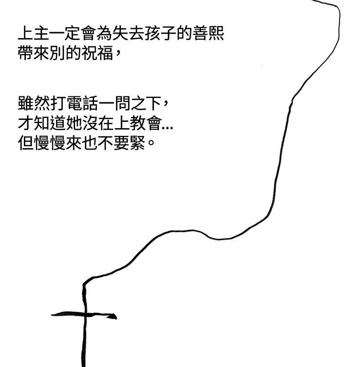 《啊，钱包忘了带》第3季 7-1 第78页