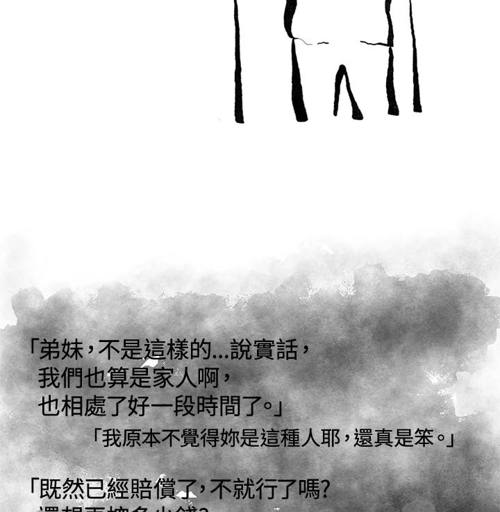 《啊，钱包忘了带》第3季 7-1 第22页